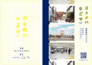 2024年度開催報告