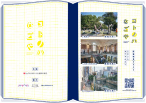 2025年度開催報告